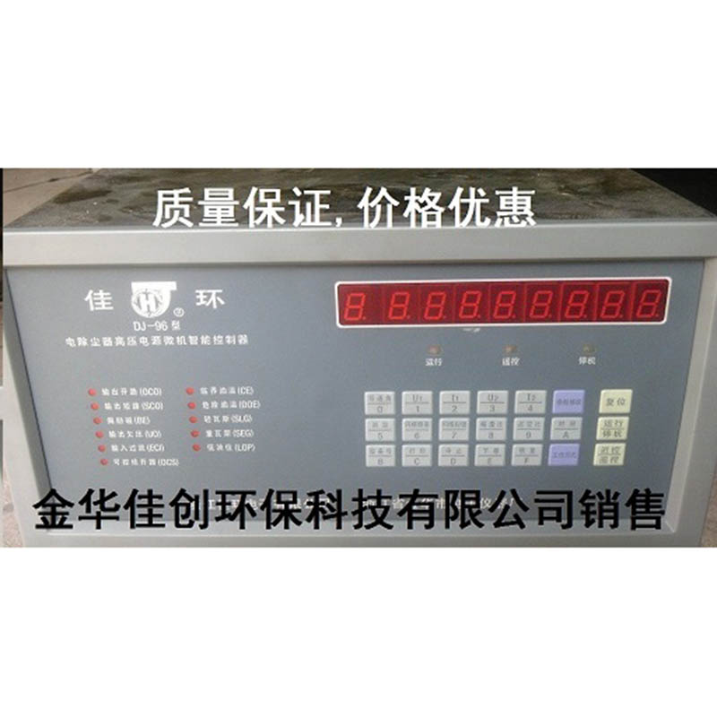 龙陵DJ-96型电除尘高压控制器